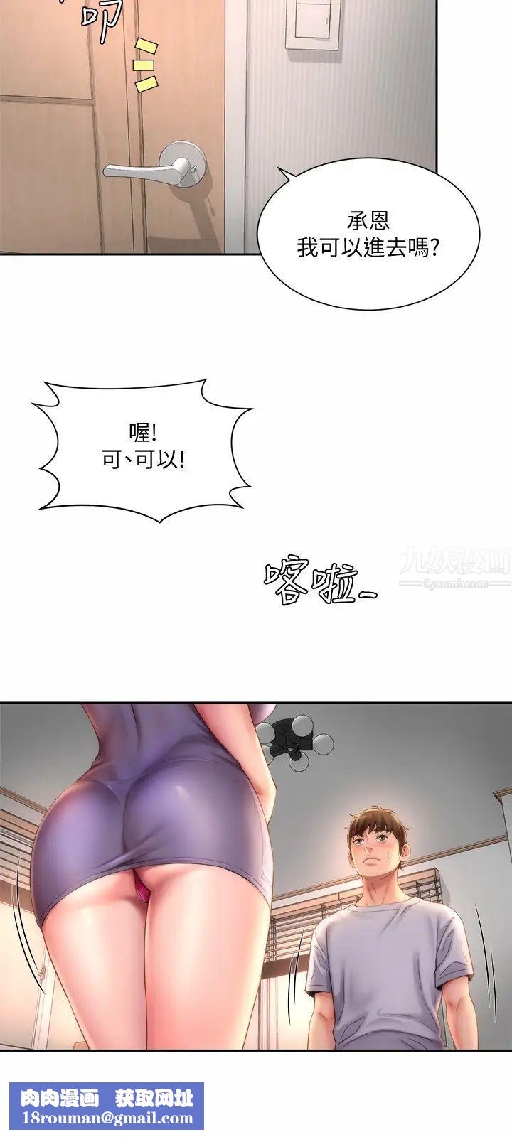 海灘女神第9話-跟老闆娘諮詢性事煩惱