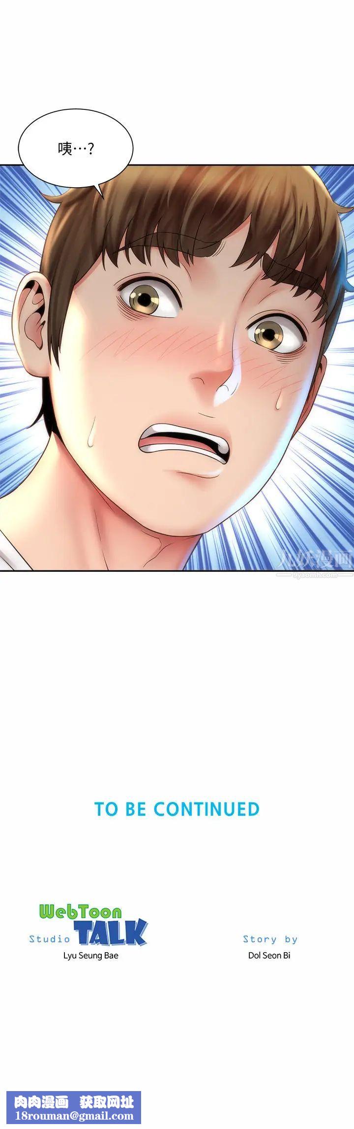 海滩女神第9话-跟老闆娘咨询性事烦恼