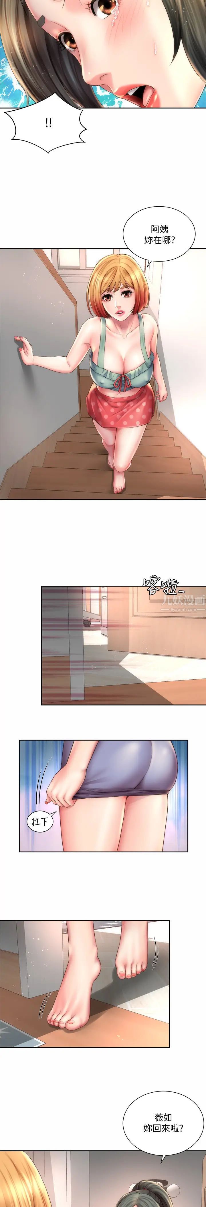 海灘女神第11話-難以形容的滋味