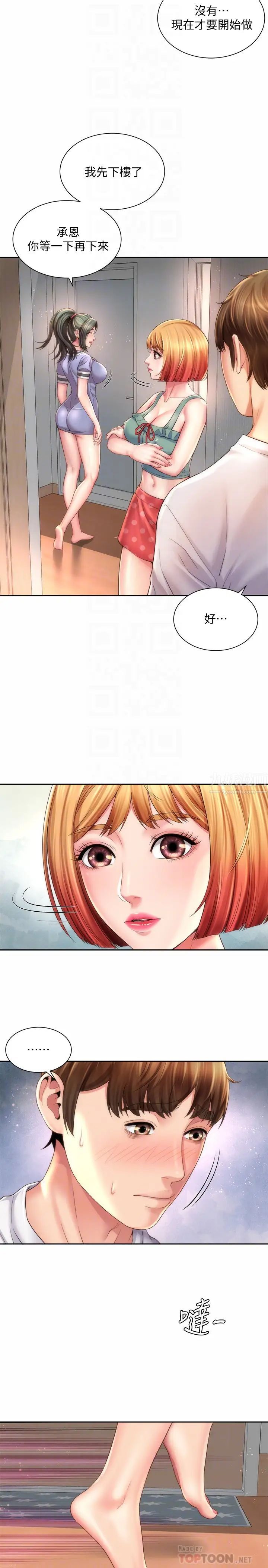 海滩女神第11话-难以形容的滋味