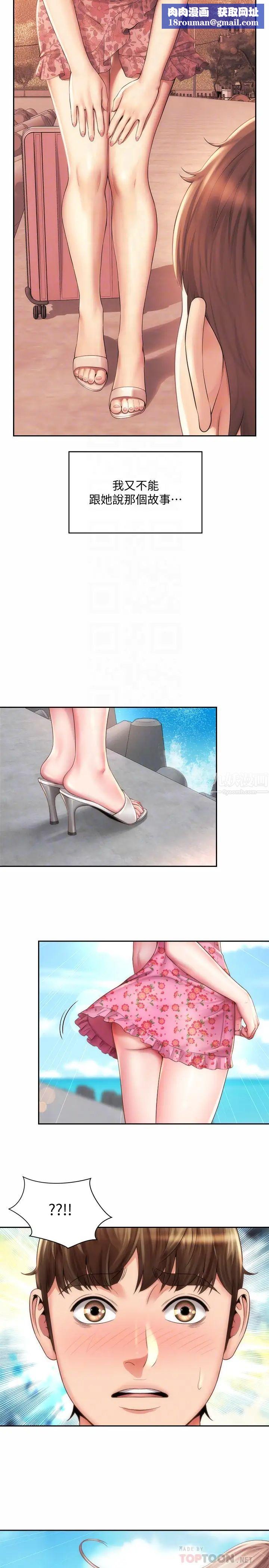 海滩女神第11话-难以形容的滋味