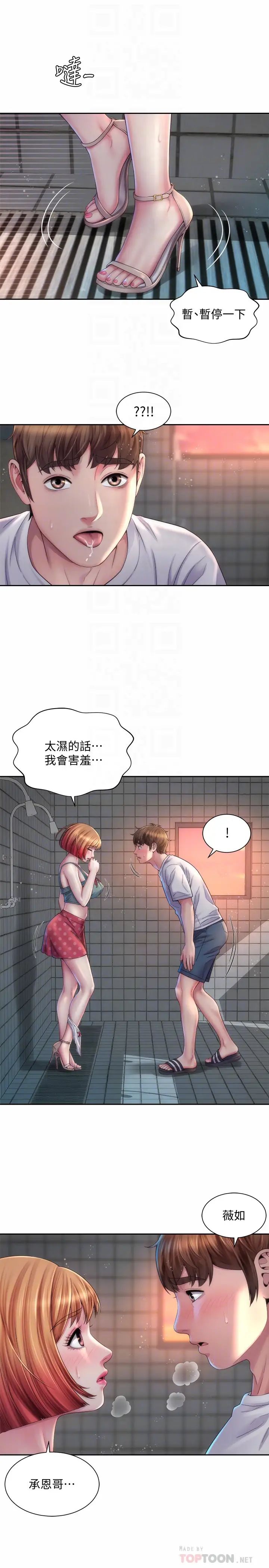 海灘女神第12話-重逢