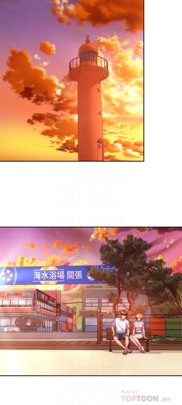 海滩女神第13话-我不想让你被抢走