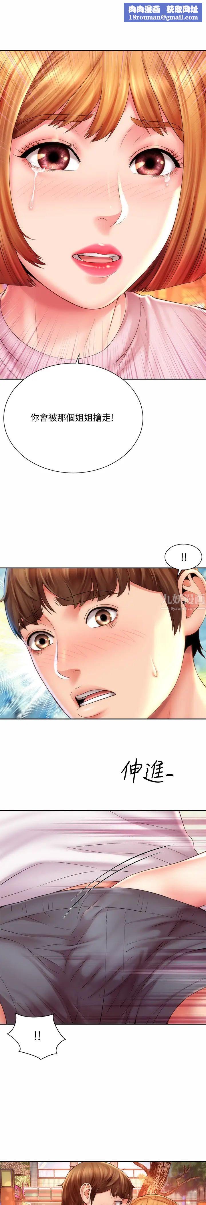 海灘女神第14話-吊女人胃口的方法