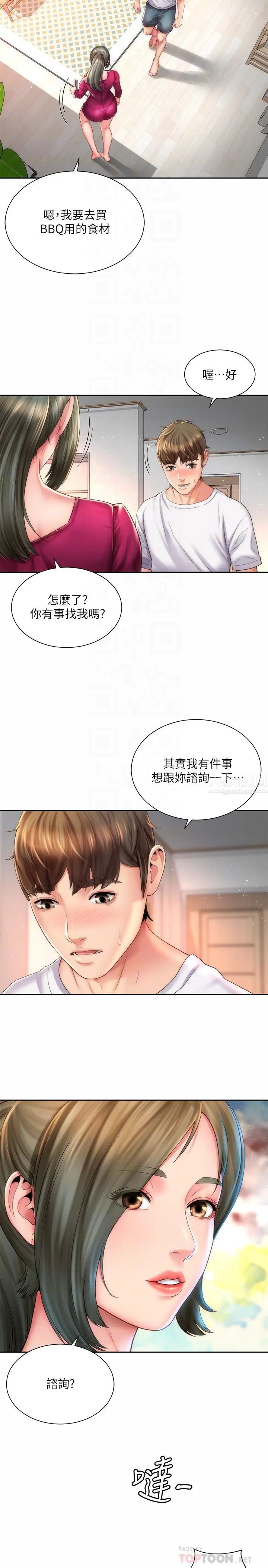 海滩女神第14话-吊女人胃口的方法