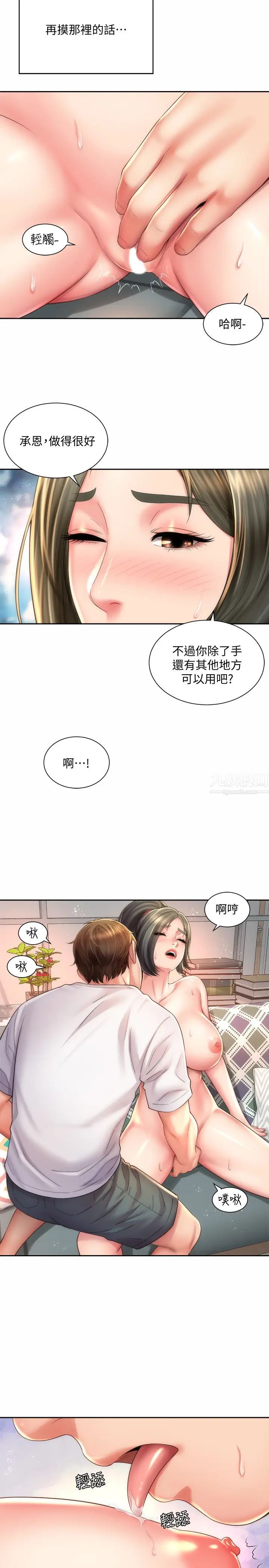 海滩女神第14话-吊女人胃口的方法