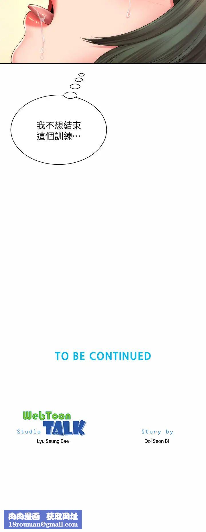 海滩女神第14话-吊女人胃口的方法