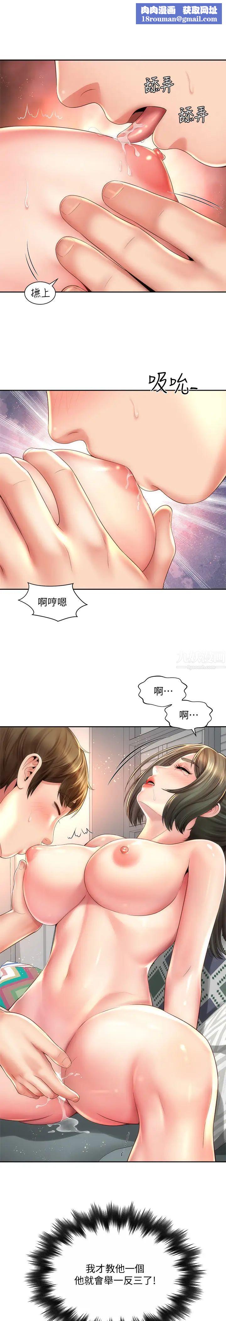 海滩女神第15话-点火的人要负责灭火