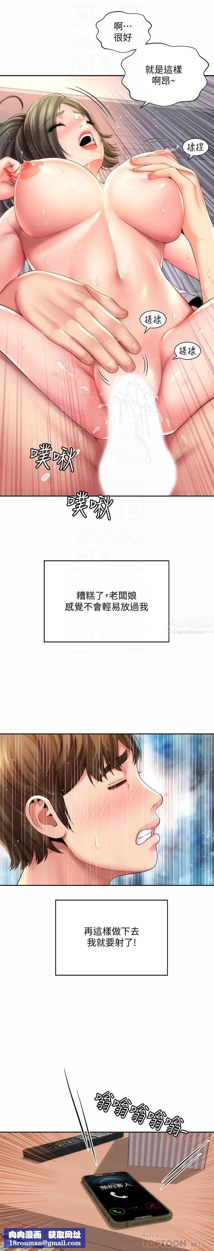 海滩女神第15话-点火的人要负责灭火