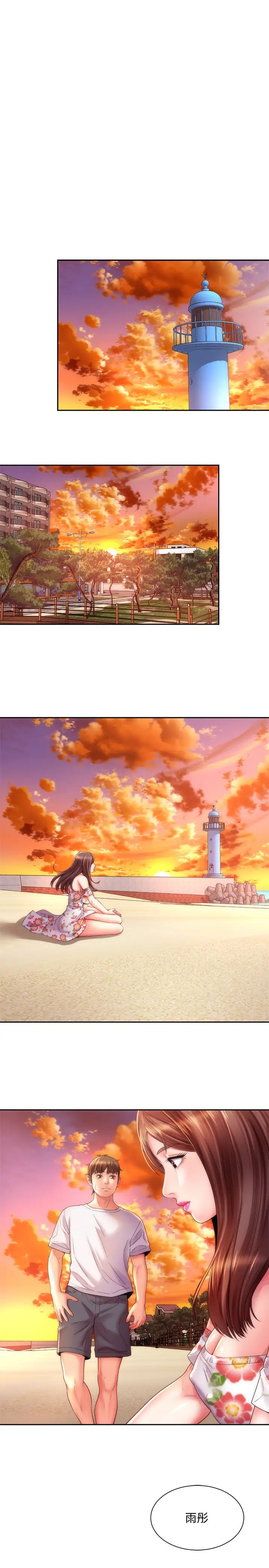 海灘女神第15話-點火的人要負責滅火