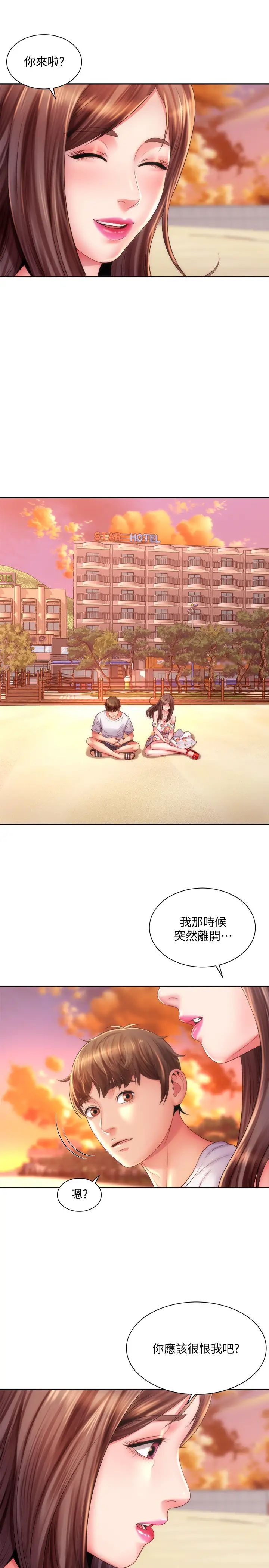 海灘女神第15話-點火的人要負責滅火