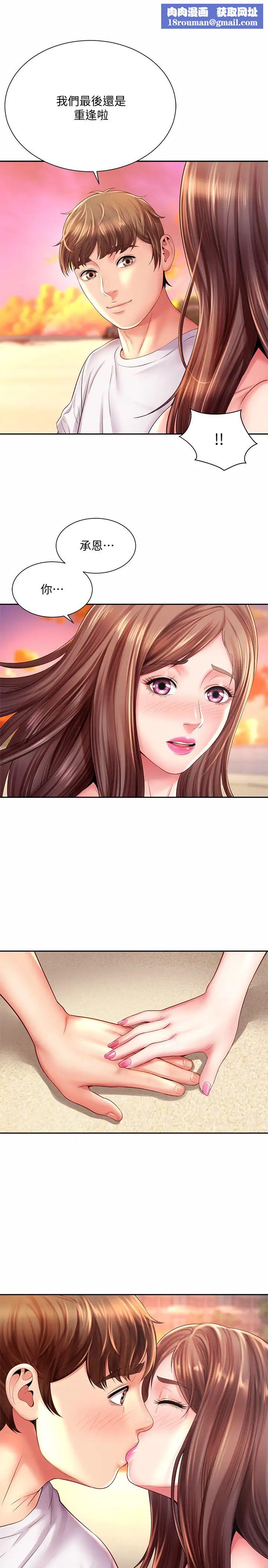 海滩女神第16话-承恩哥,我现在就想要!