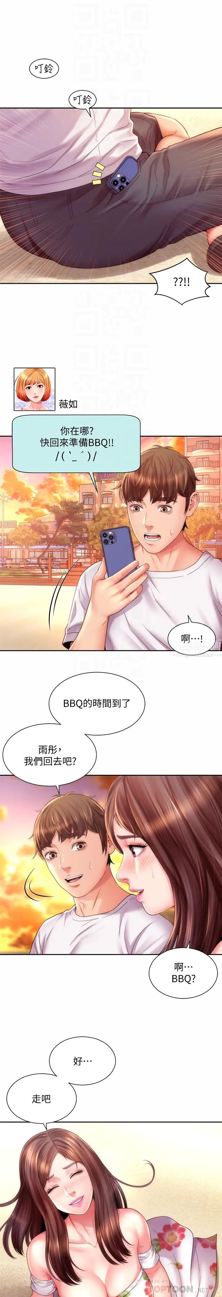 海滩女神第16话-承恩哥,我现在就想要!