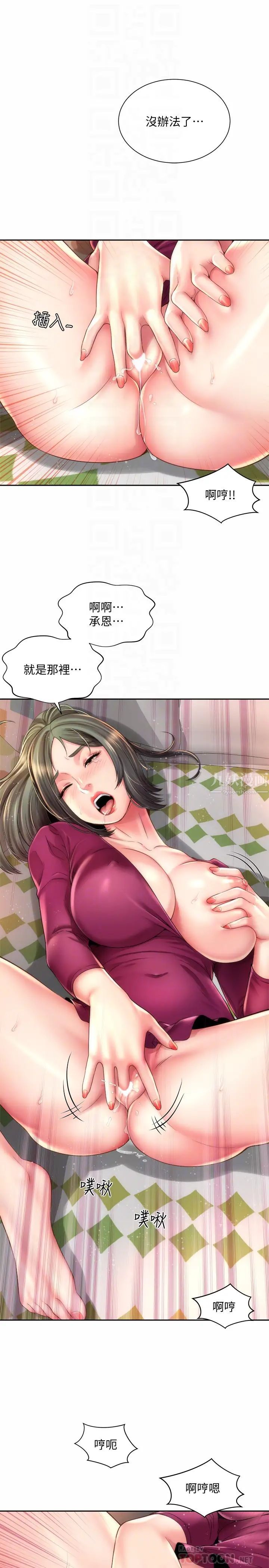 海滩女神第16话-承恩哥,我现在就想要!