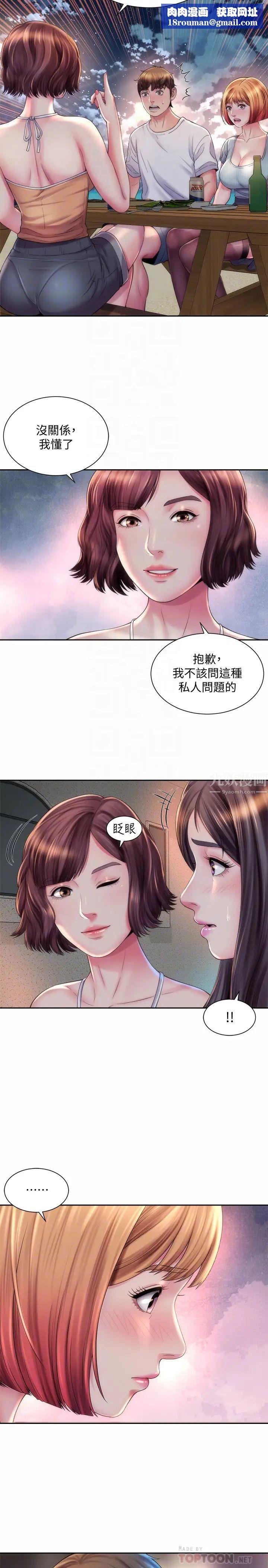 海滩女神第16话-承恩哥，我现在就想要!