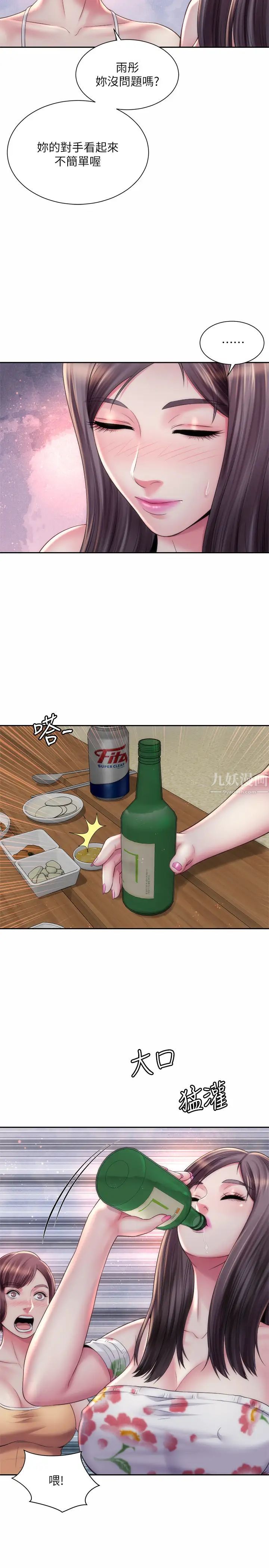 海滩女神第16话-承恩哥,我现在就想要!