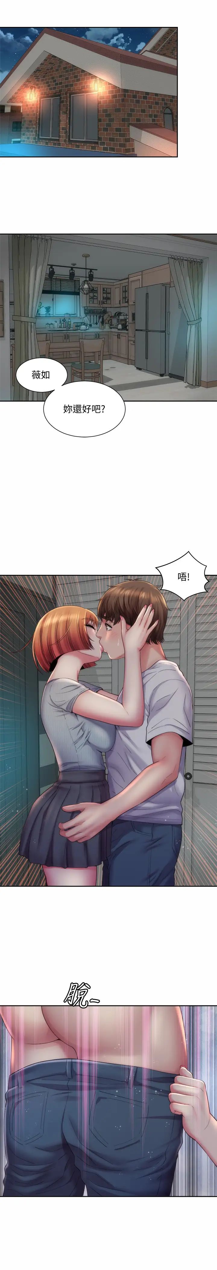 海滩女神第16话-承恩哥,我现在就想要!