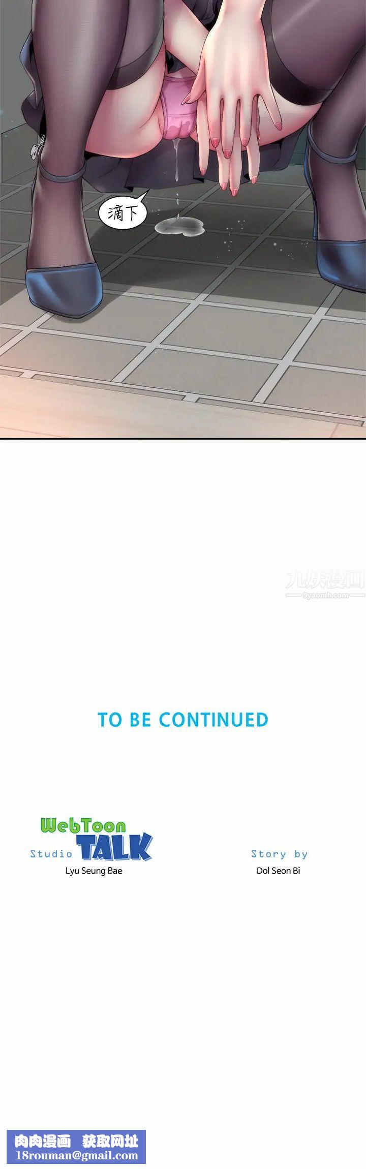 海滩女神第16话-承恩哥，我现在就想要!