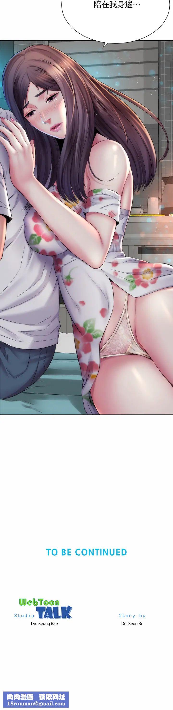 海滩女神第17话-不要走，陪在我身边