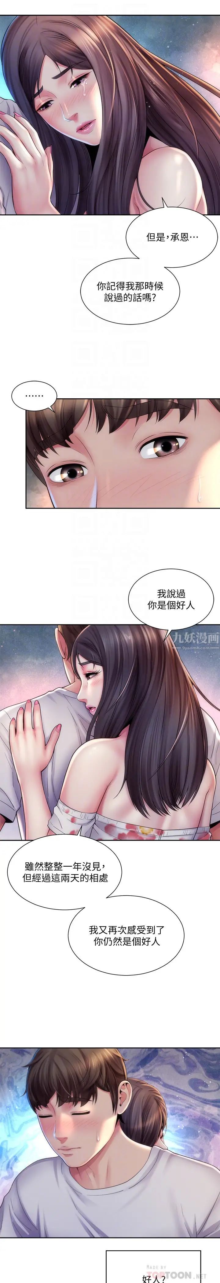 海滩女神第18话-他是我认识的承恩吗…?