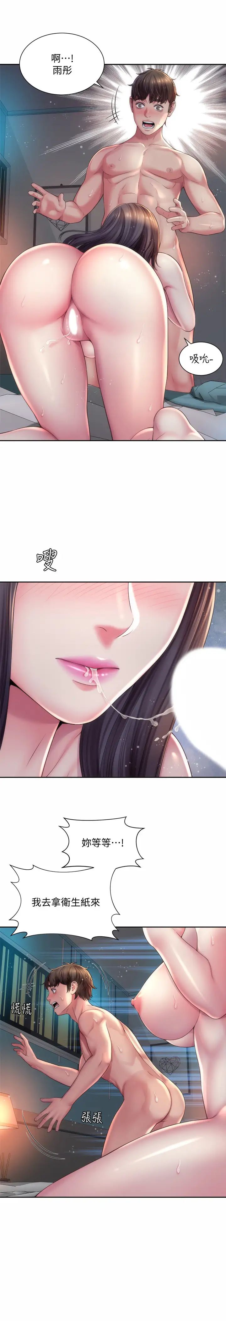 海灘女神第19話-滿足女人的男人