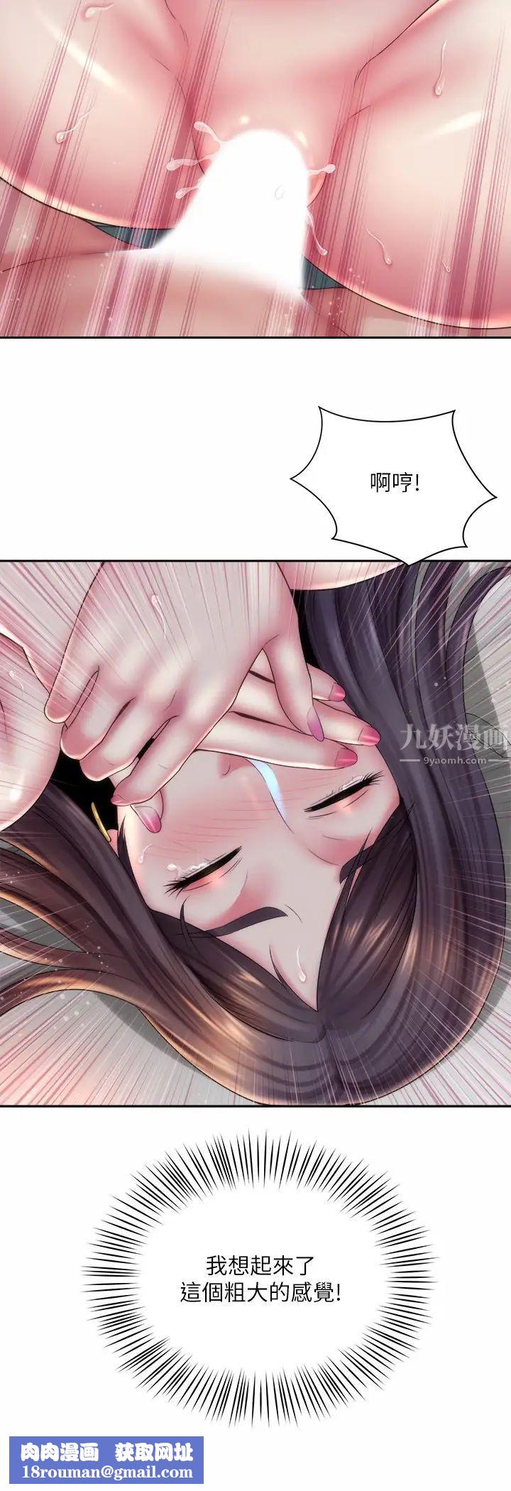 海滩女神第19话-满足女人的男人