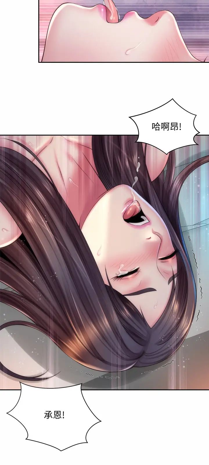 海灘女神第19話-滿足女人的男人