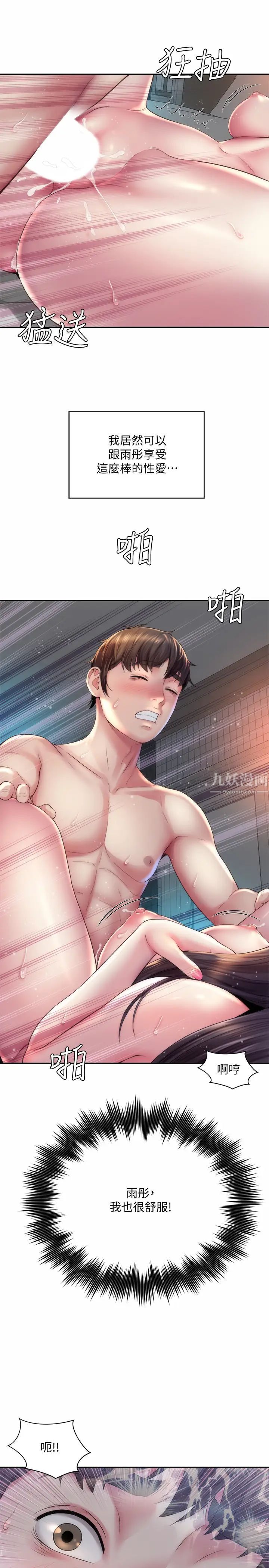 海滩女神第19话-满足女人的男人