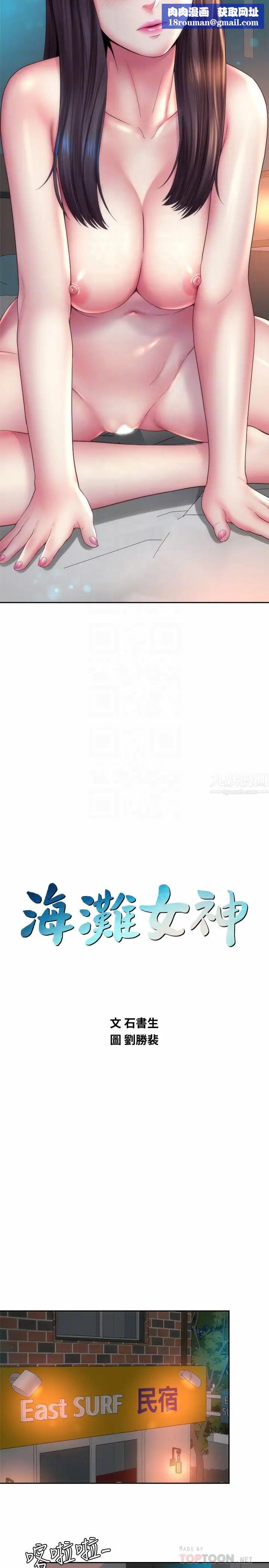 海灘女神第20話-在雨彤的體內滿滿地注入…!