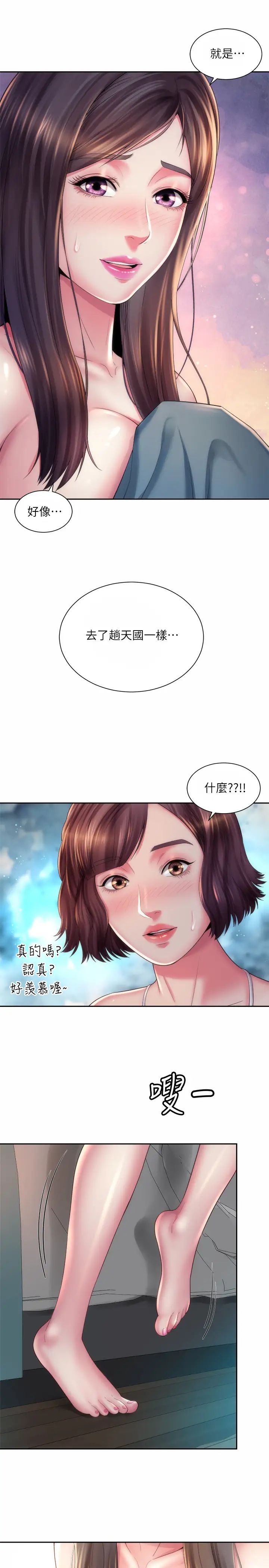 海滩女神第21话-爽到淫水四溅的薇如