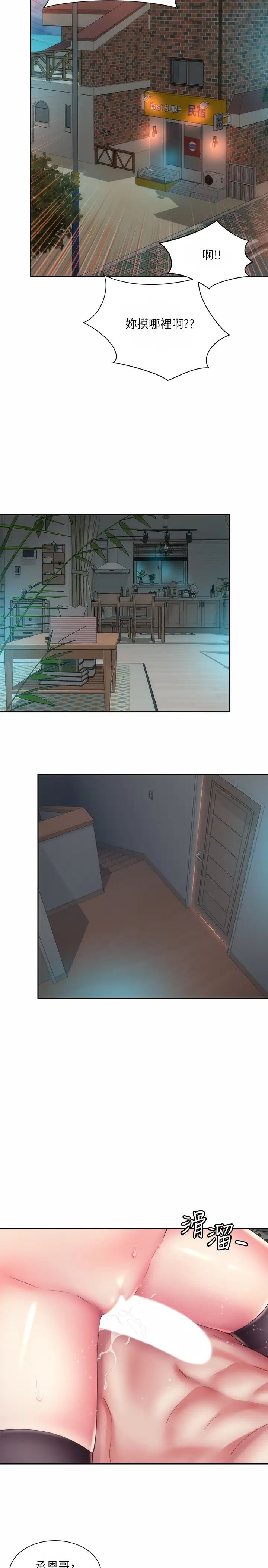 海滩女神第21话-爽到淫水四溅的薇如