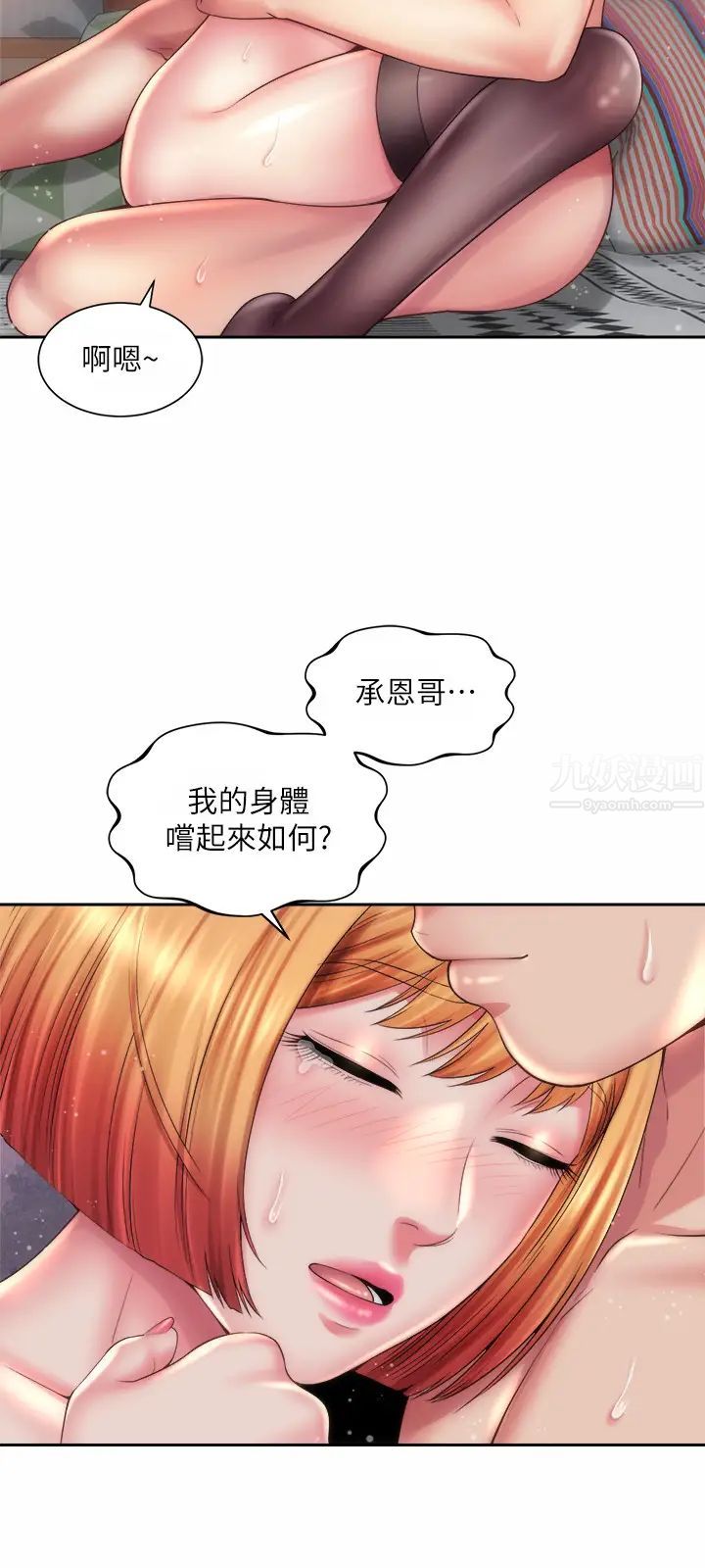 海滩女神第21话-爽到淫水四溅的薇如