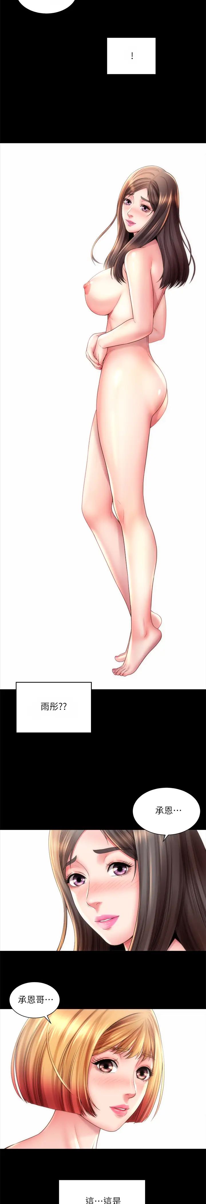 海滩女神第22话-我们来玩点更刺激的吧?