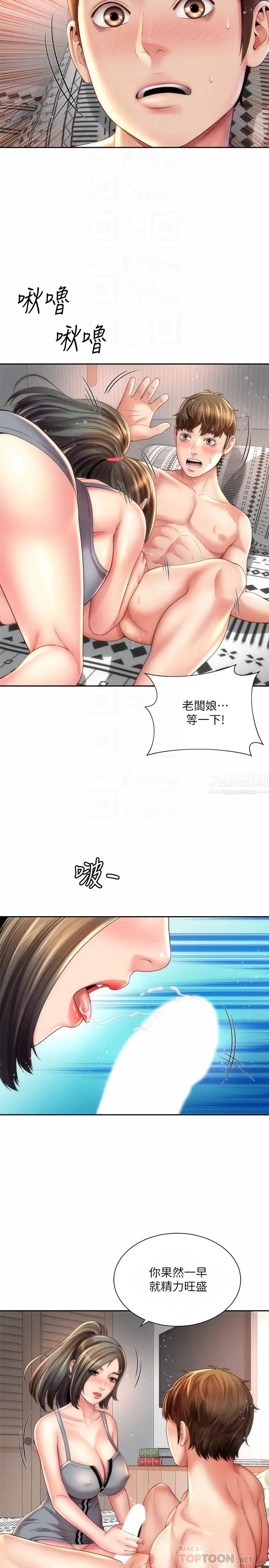海滩女神第22话-我们来玩点更刺激的吧?