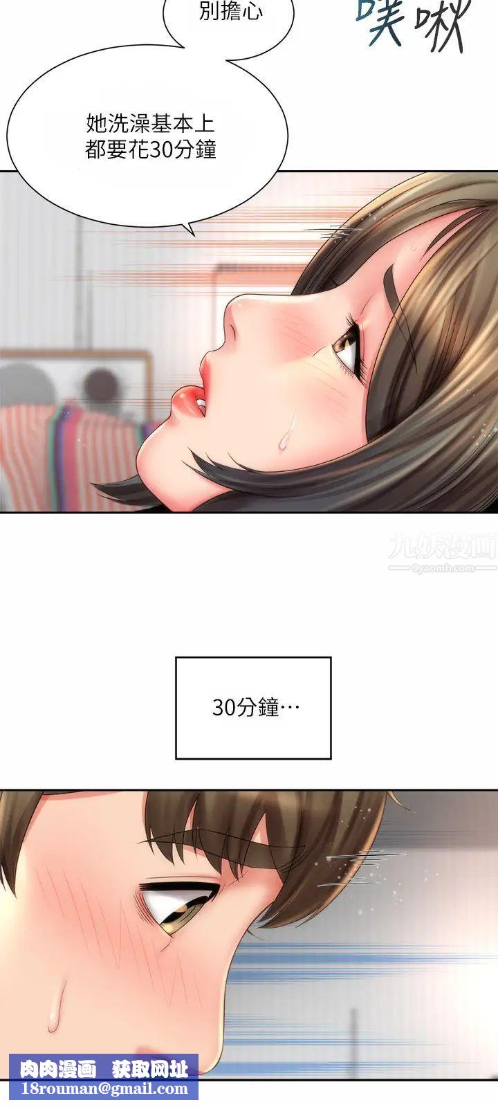 海滩女神第22话-我们来玩点更刺激的吧?