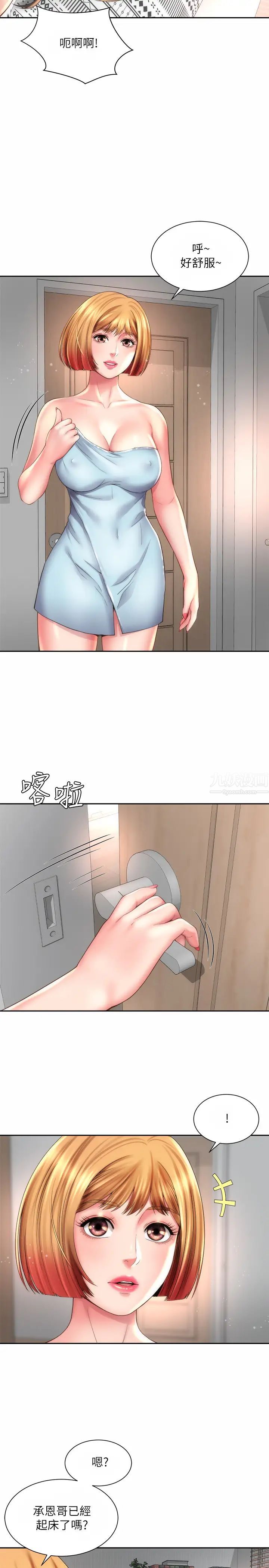 海滩女神第22话-我们来玩点更刺激的吧?