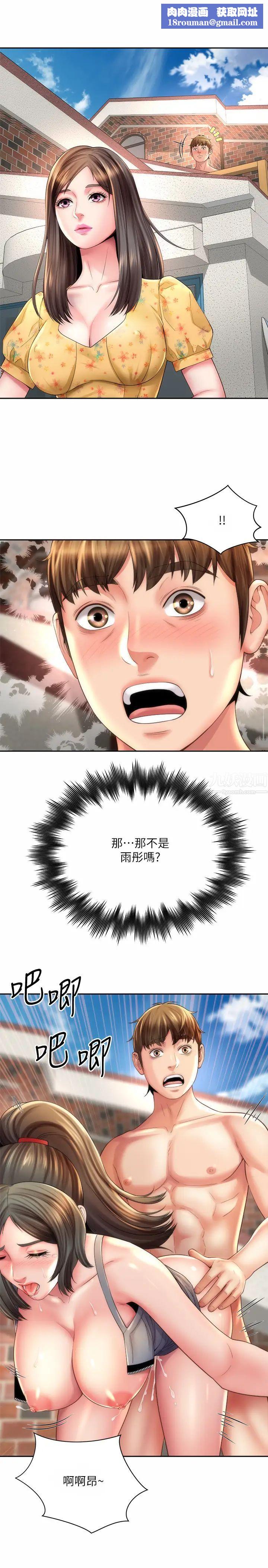 海灘女神第23話-久違的高潮快感