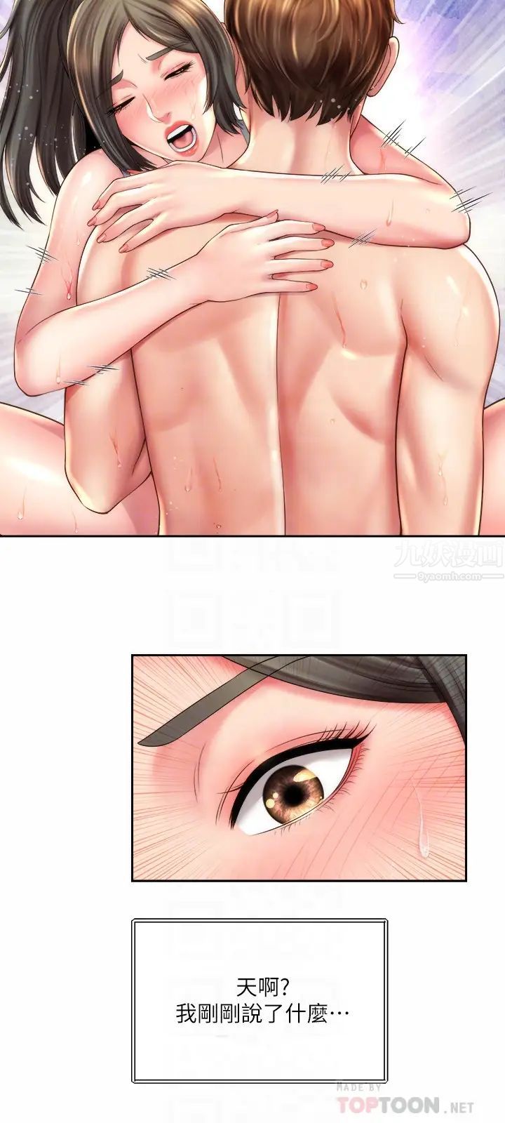 海滩女神第23话-久违的高潮快感