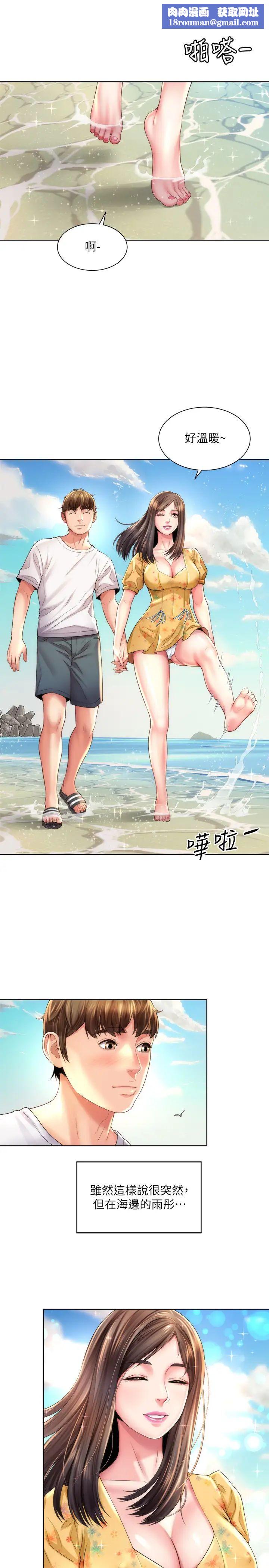 海滩女神第24话-要不要在这里做?