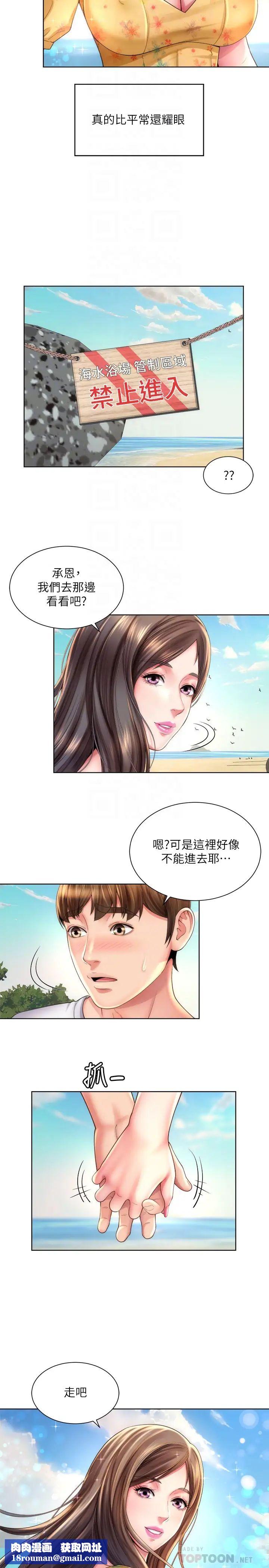 海滩女神第24话-要不要在这里做?