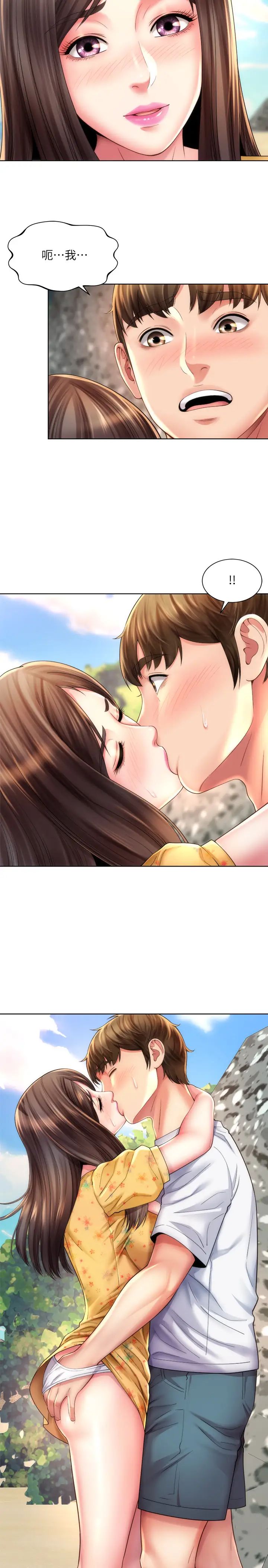 海滩女神第24话-要不要在这里做?