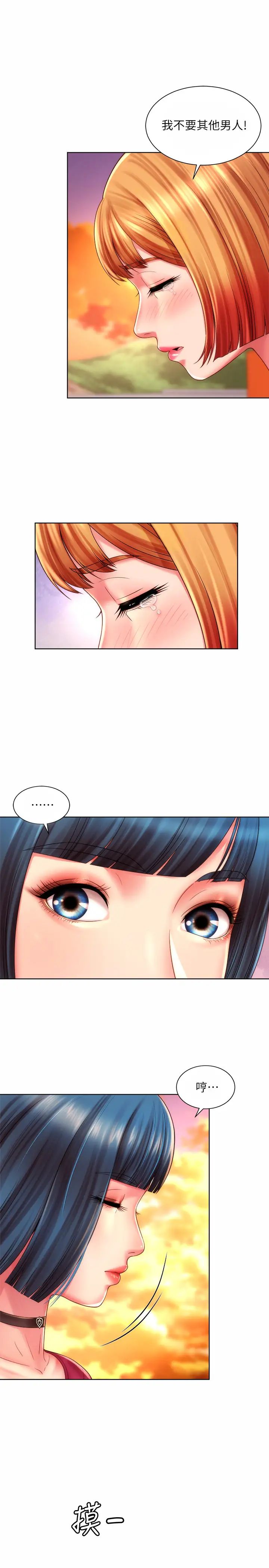 海灘女神第25話-奪回承恩大作戰