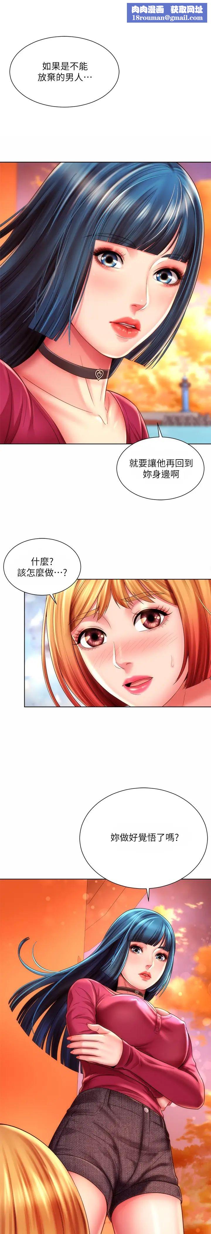 海滩女神第26话-跟承恩一样用力点…!