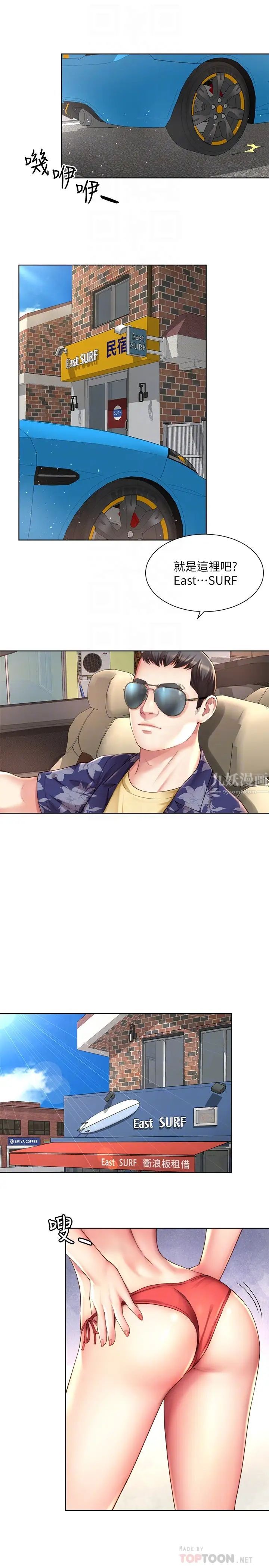 海滩女神第26话-跟承恩一样用力点…!