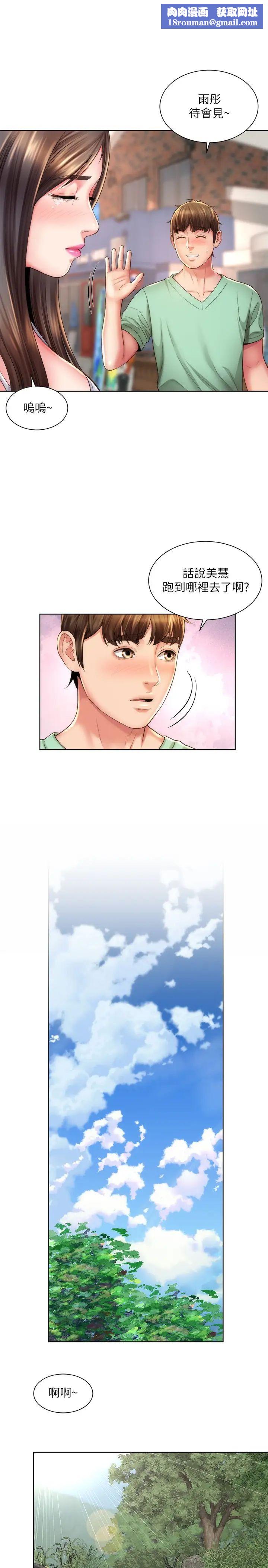 海滩女神第26话-跟承恩一样用力点…!