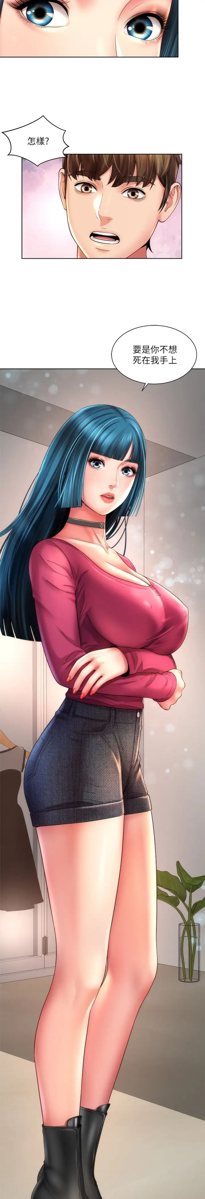 海滩女神第26话-跟承恩一样用力点…!