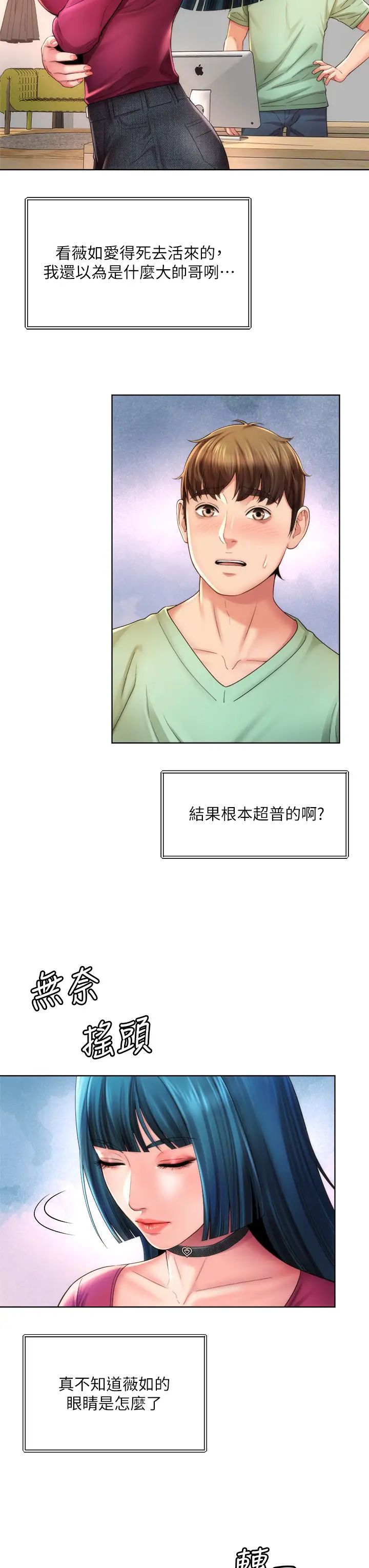 海滩女神第27话-我的胸部如何?爽吗?