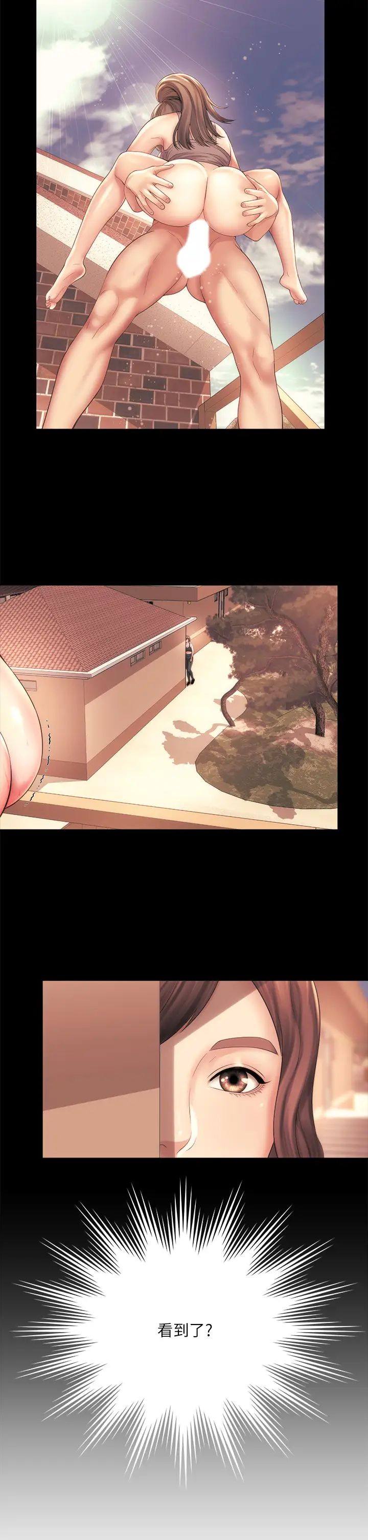 海滩女神第27话-我的胸部如何?爽吗?