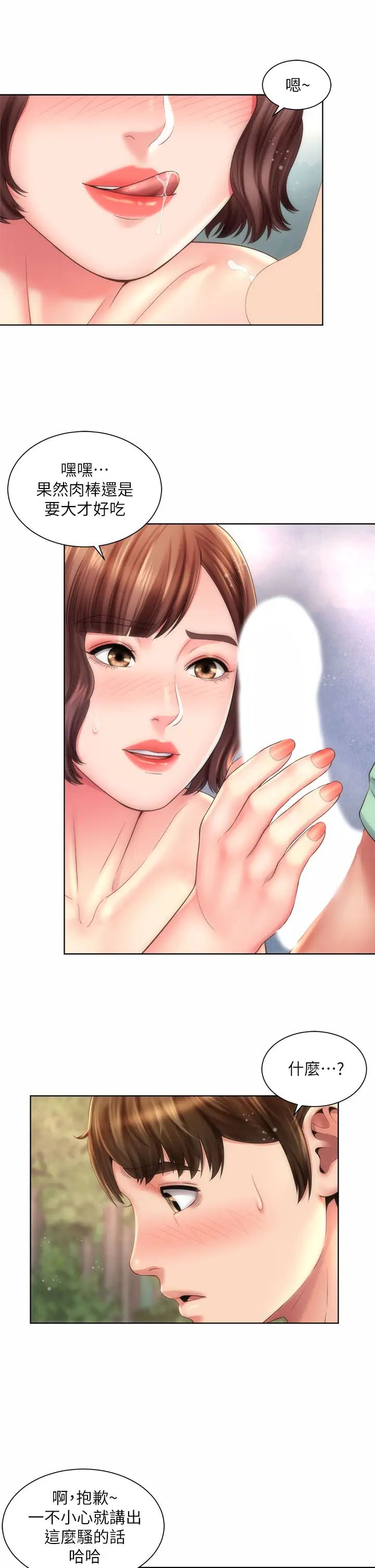 海滩女神第28话-连闺密都为承恩的巨根痴狂