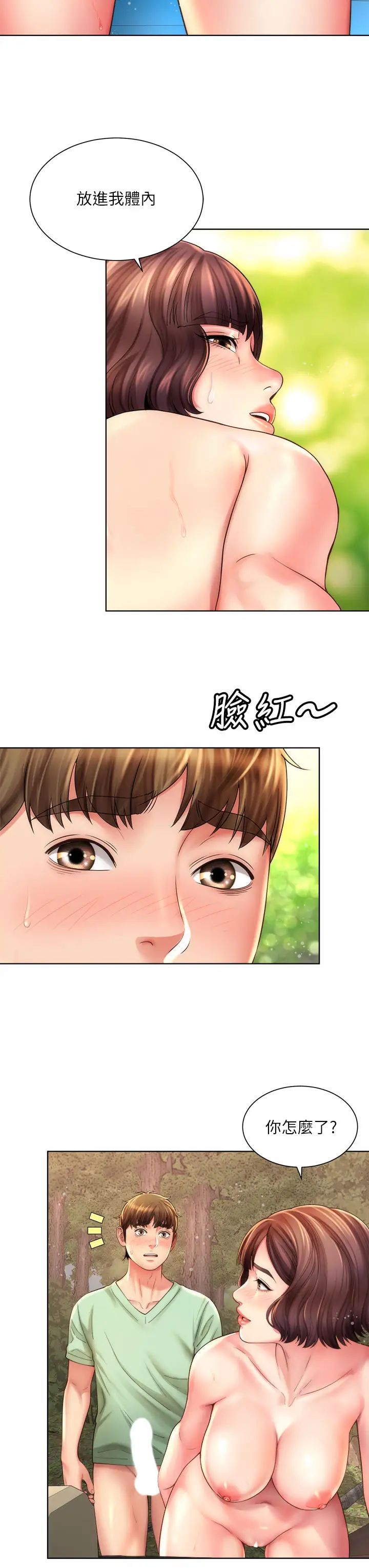 海滩女神第28话-连闺密都为承恩的巨根痴狂